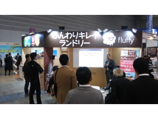 コインランドリーEXPO＠パシフィコ横浜　出展中！