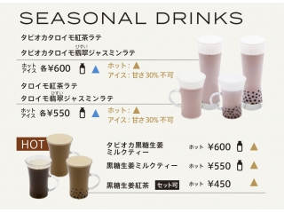 ☆黒糖生姜紅茶☆