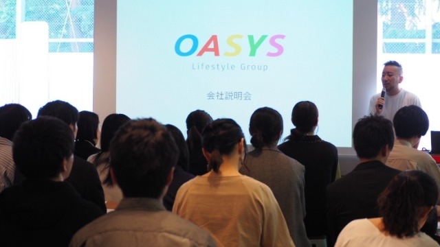 ★オアシスライフスタイルグループ会社説明会★
