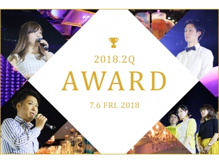 【2018.2Ｑアワードの様子をお届け！新人賞は誰の手に…？！】事業部カラーで見た目もにぎやかに♪