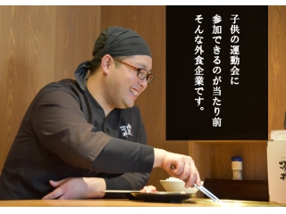 【経験・ブランク不問／20代～40代活躍中】エリアマネジャー・SV候補／未経験でも月給25万～！