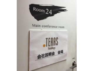 【テラスホールディングス】代表による名古屋説明会予約開始