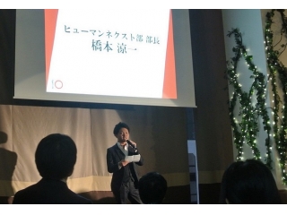 【AG】Human Next事業部のご紹介！