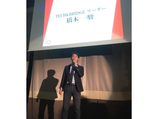 【AG】Tech and Bridge事業部のご紹介！