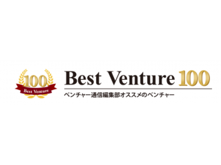 【AG】6年連続！ベストベンチャー100受賞！