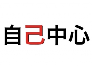 【AG】自己分析とは！