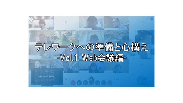 21卒内定者　テレワークへの準備と心構え Vol.1～#1～