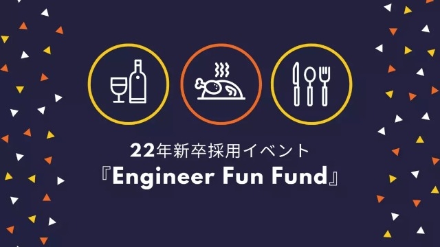 2022年卒　最終面接合格者のオンラインイベントを開催しました！＃1