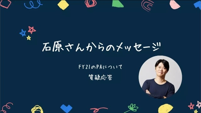 22年卒 内定者イベントレポート＃4