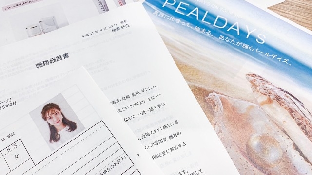 転職活動始動～これがいわゆるピンチをチャンスにってやつ～