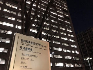 経済産業省、入札勝ち取りました！