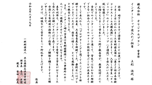 ☆★日本体験コンテスト★☆