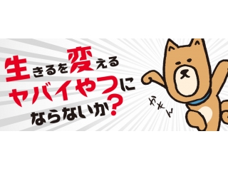 就活情報＜いい会社とは＞②