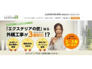 クラッソーネの強みは何か？　取締役COO：堀口