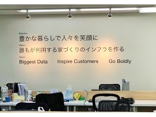 【MVVの浸透】社内の内装が変わりました！