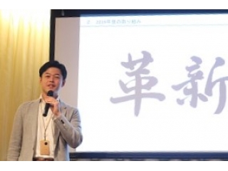 【2019年度初！四半期会議（QMT）開催】テーマは『革新』です！