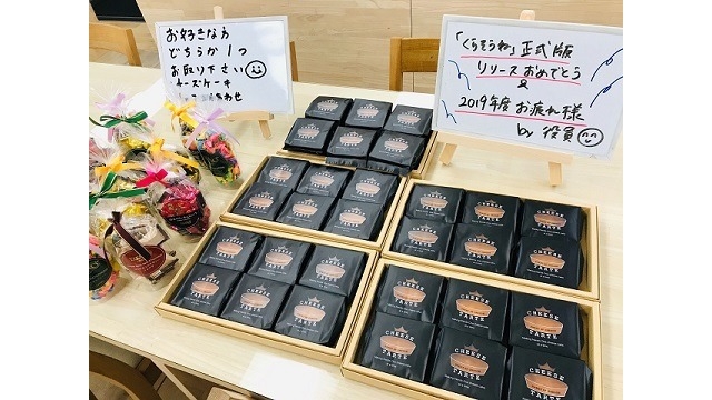 年度末に加えてコロナの影響でドタバタ、時には甘いもので息抜きも大事♪