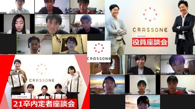 【満足度100％⁉】クラッソーネ公式LINE登録者限定のレアイベントを開催！【相思相愛な就職】