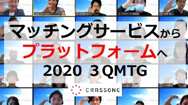 今年度3回目の全社会議を開催！目指すは「マッチングサービスからプラットフォームへ」