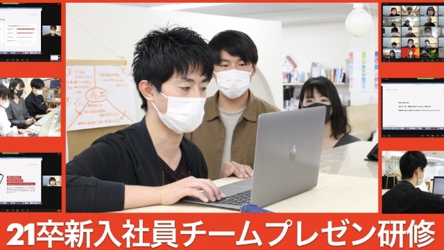 【新入社員研修】21卒チームプレゼン本番でまさかの…