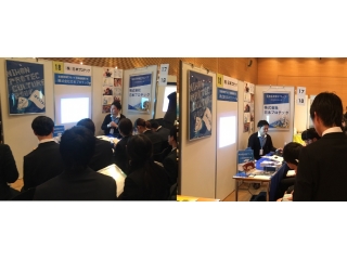 【2020採用】学内セミナー参加