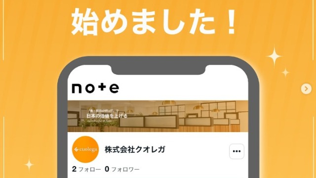 【27卒採用開始！/食・宿泊業界の採用をITの力で変える】noteを始めたので是非チェックください！