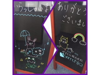 ★梅雨のウェルカムボード♪