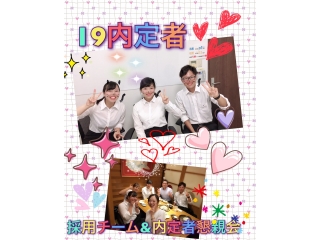 ♡楽しい交流会♡