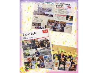 大手企業の情報誌に会長と専務が載りました❣❣❣