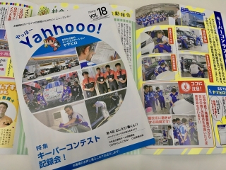 やっほーーー＼(^o^)／★とは。