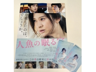 人魚の眠る家11.16公開★