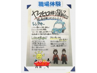 中学生の職場体験♪