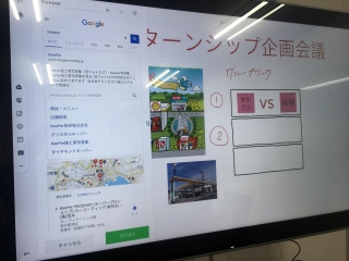 【Jamboard】がやってきた！