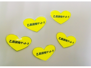 【内定者全員が試験合格☆】