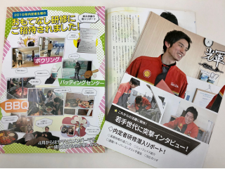 社員誌「輝（ひかり）」発刊★