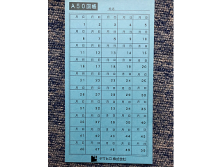 スタンプを溜めて旅行券ゲット！！