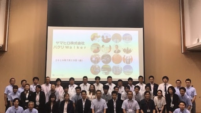 ヤマヒロパクリウォーカーが開催されました！