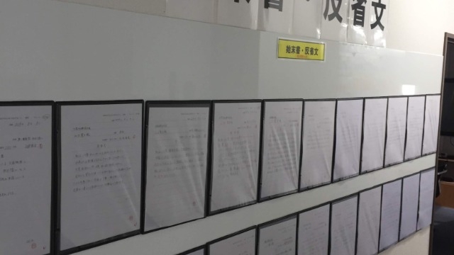 始末書・反省文コーナー