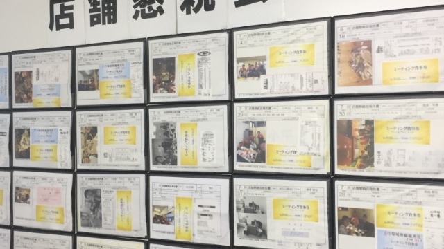 店舗懇親会コーナー