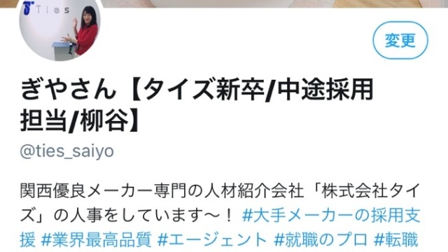 人事、Twitterはじめました。