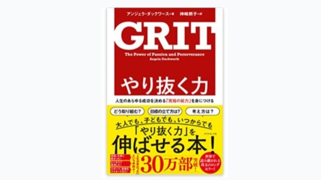 成果を上げる人の性格、能力は千差万別