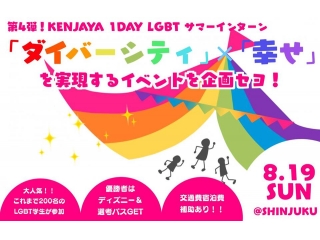 サマーインターンシップを開催しました！