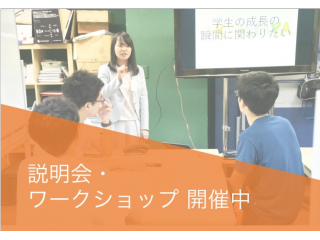 夏休みも！賢者屋ワークショップ開催中