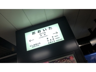 大分にて1dayインターンシップ開催！