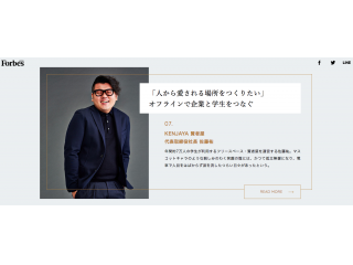 Forbes JAPAN12月号に弊社代表・佐藤祐が掲載されました！