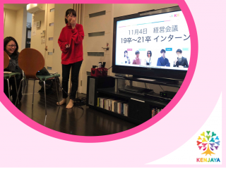 インターン生も提案！！