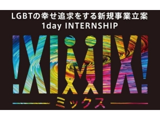 19卒内定者がイベントを企画します！