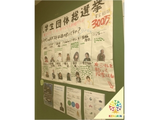 【学生団体総選挙②】