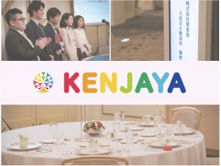 入社式は…夢の国？！※長文です