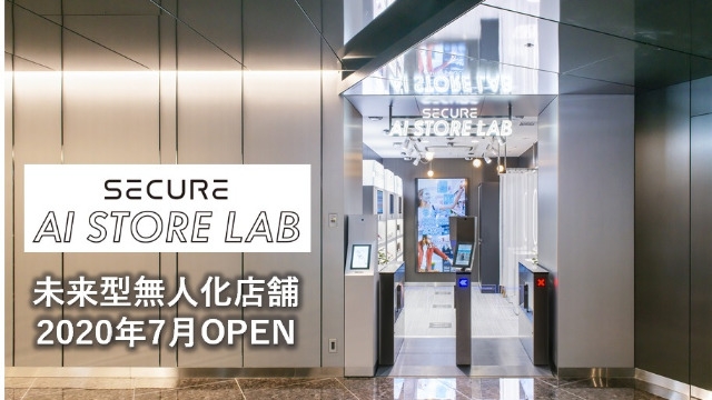 AI STORE特集 放送予定:8月7日（金）22時54分(テレビ東京)